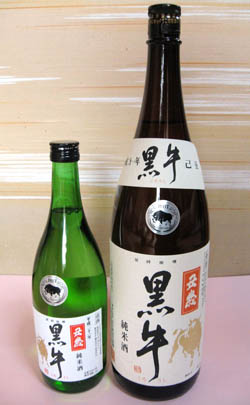 純米酒「黒牛」