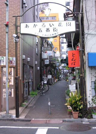 健さんのバーがあった新宿ゴールデン街五番街