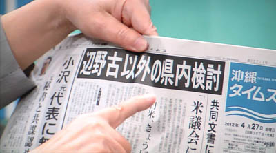 「朝まで生テレビ！」の番組中、出演者が指し示した「沖縄タイムス」の当該記事