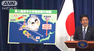 ANNニュースから　記者会見で事例８のパネルを示し説明をする安倍首相