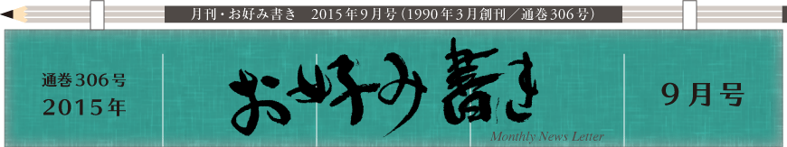 2014年７月号もくじ